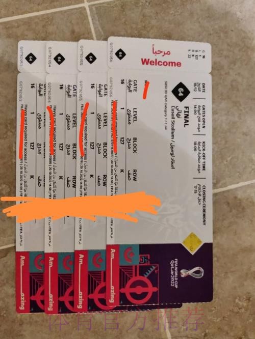 2026世界杯加拿大门票