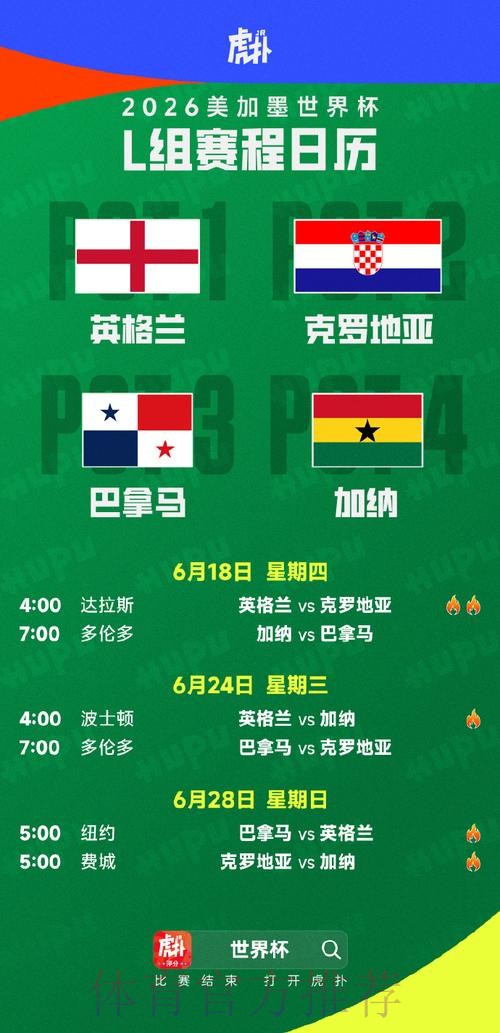 世界杯比赛时间实时